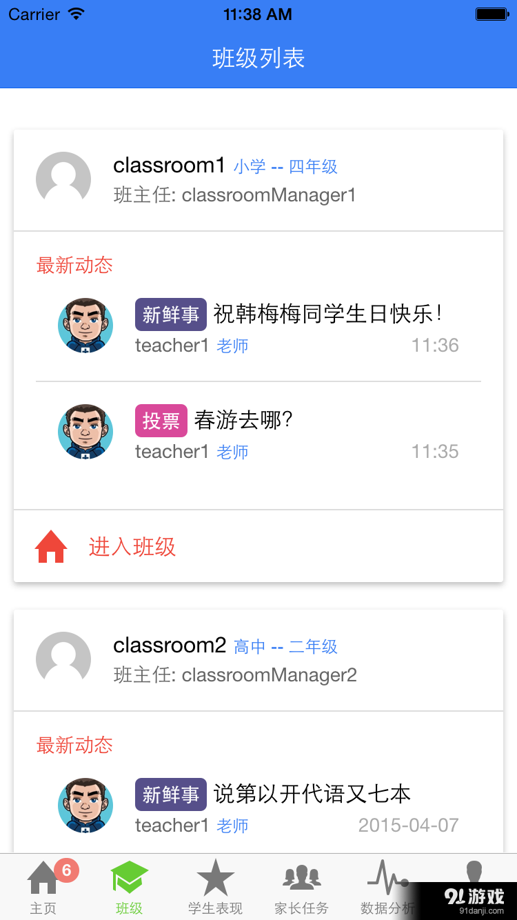 大課桌3