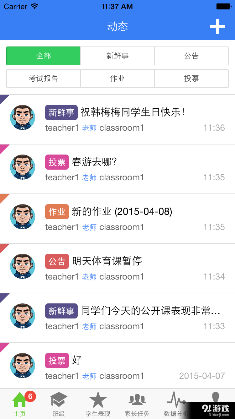 大課桌2