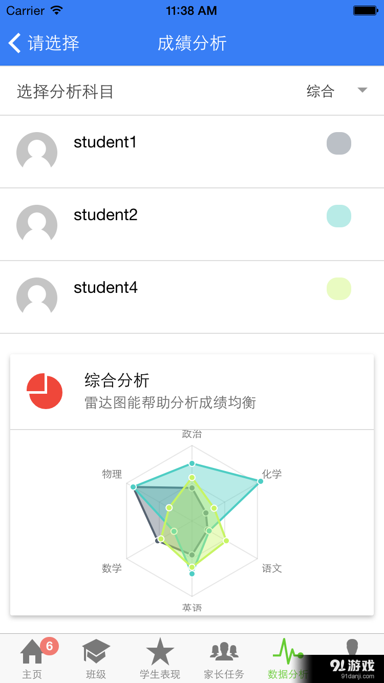 大課桌4