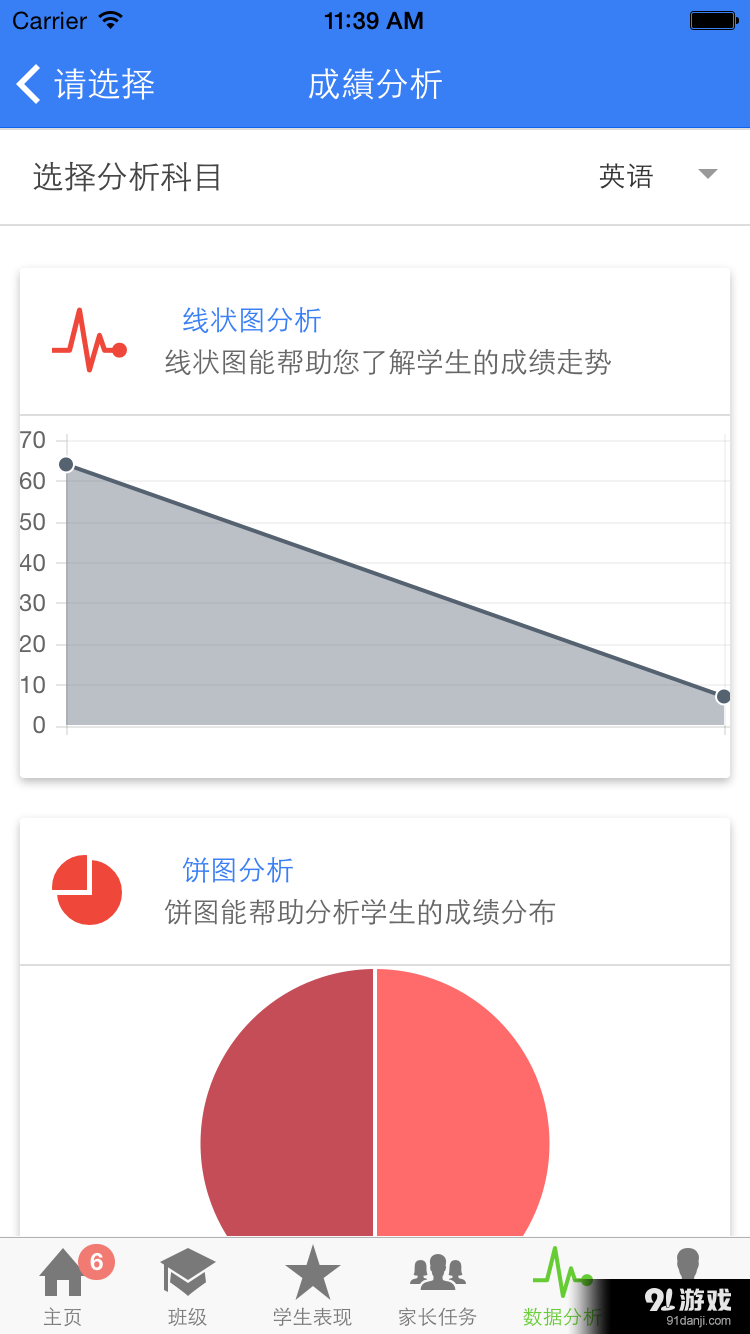 大課桌5