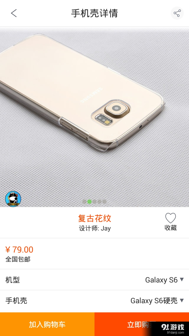 CaseOnly4