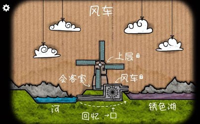 逃離方塊：磨坊3