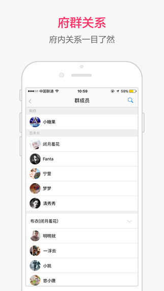 U聊蘋果版3