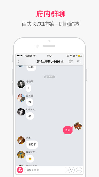 U聊蘋果版1