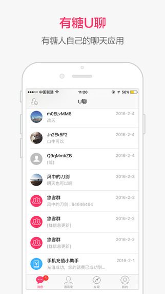 U聊蘋果版2