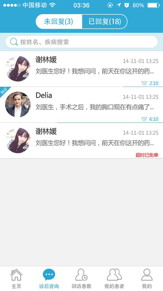 春暖醫(yī)生版2