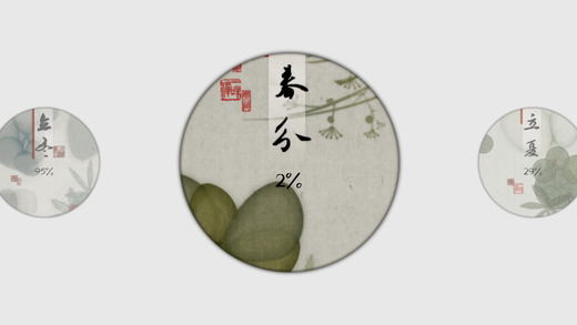 歲樂紀(jì).簡1