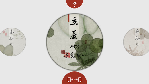 歲樂紀(jì).簡2