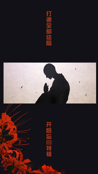 幽冥錄24