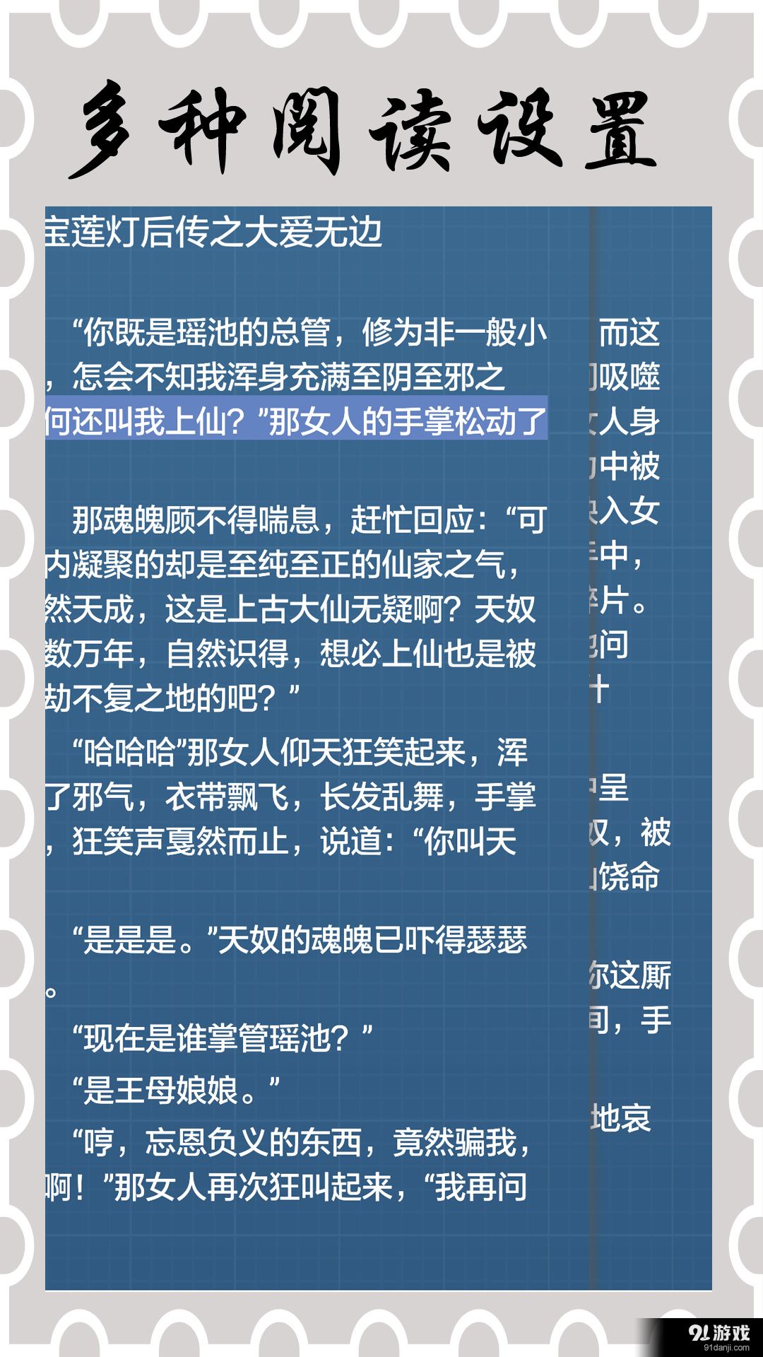 安卓語音閱讀器4