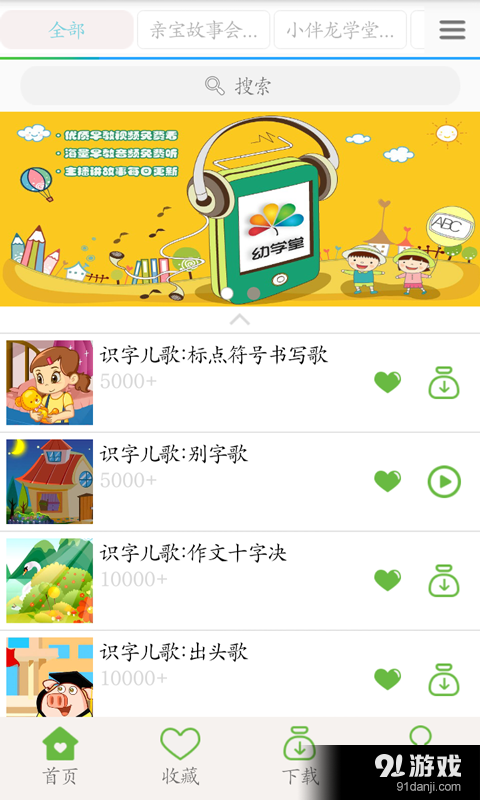 寶寶學(xué)知識(shí)(視頻版)1