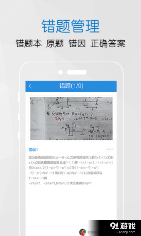 熊爸學(xué)習(xí)2