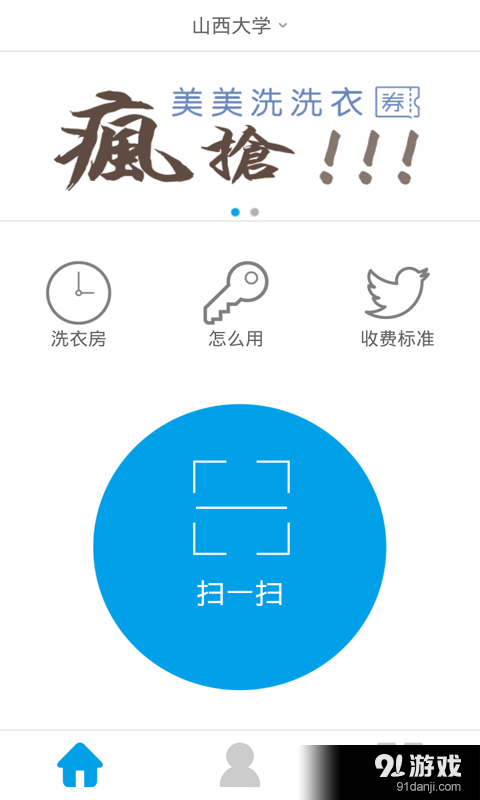 美美洗1