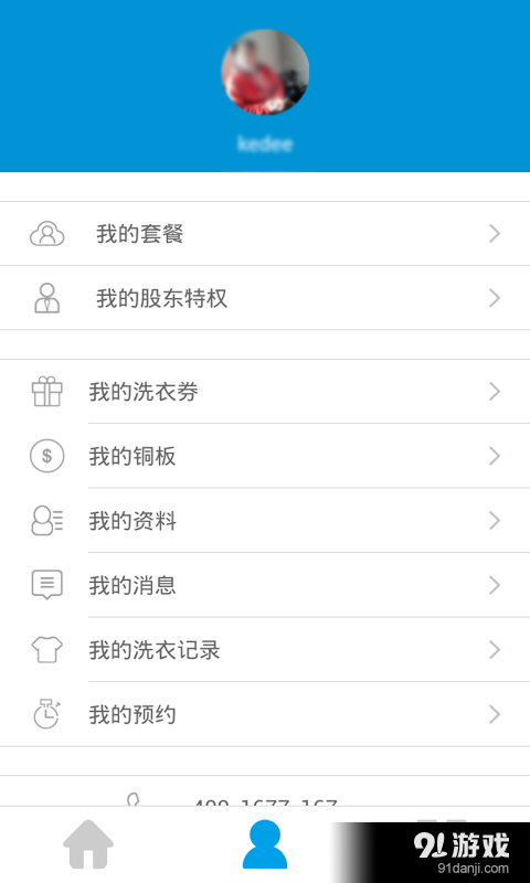 美美洗5
