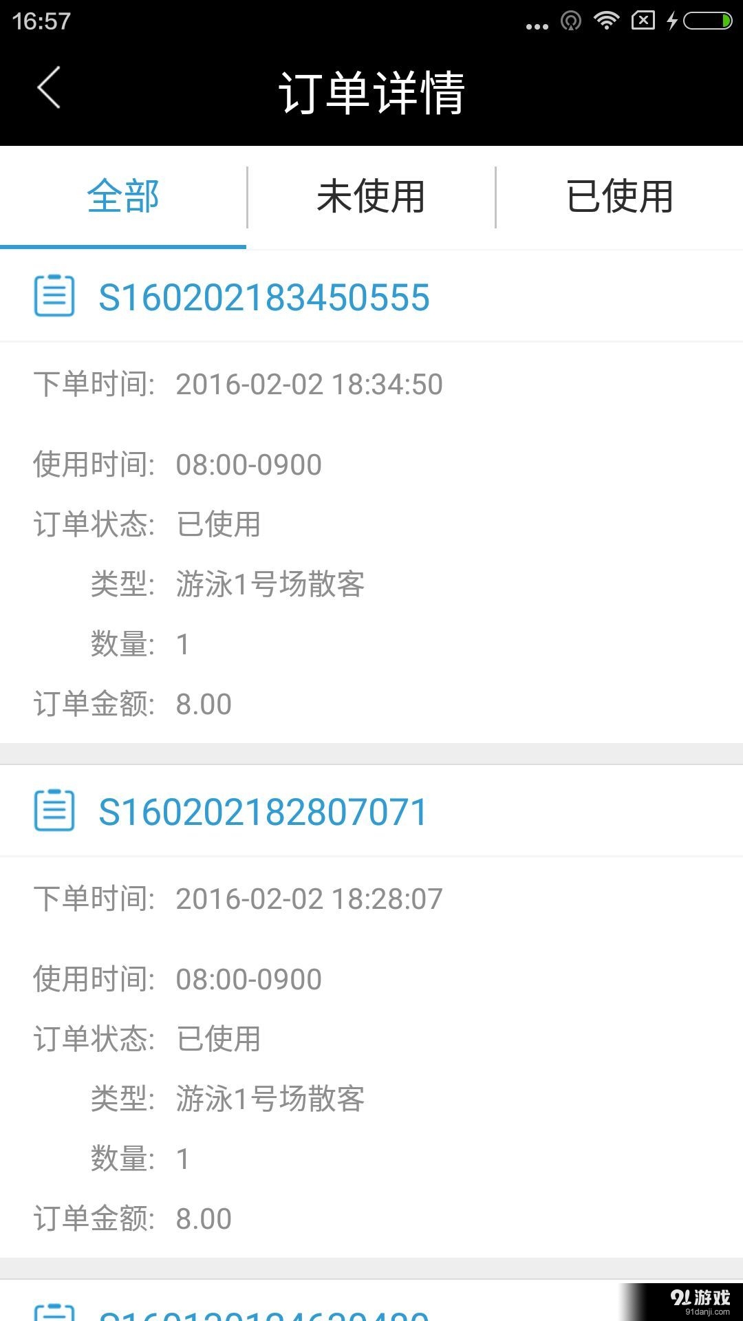 揮汗商戶端1