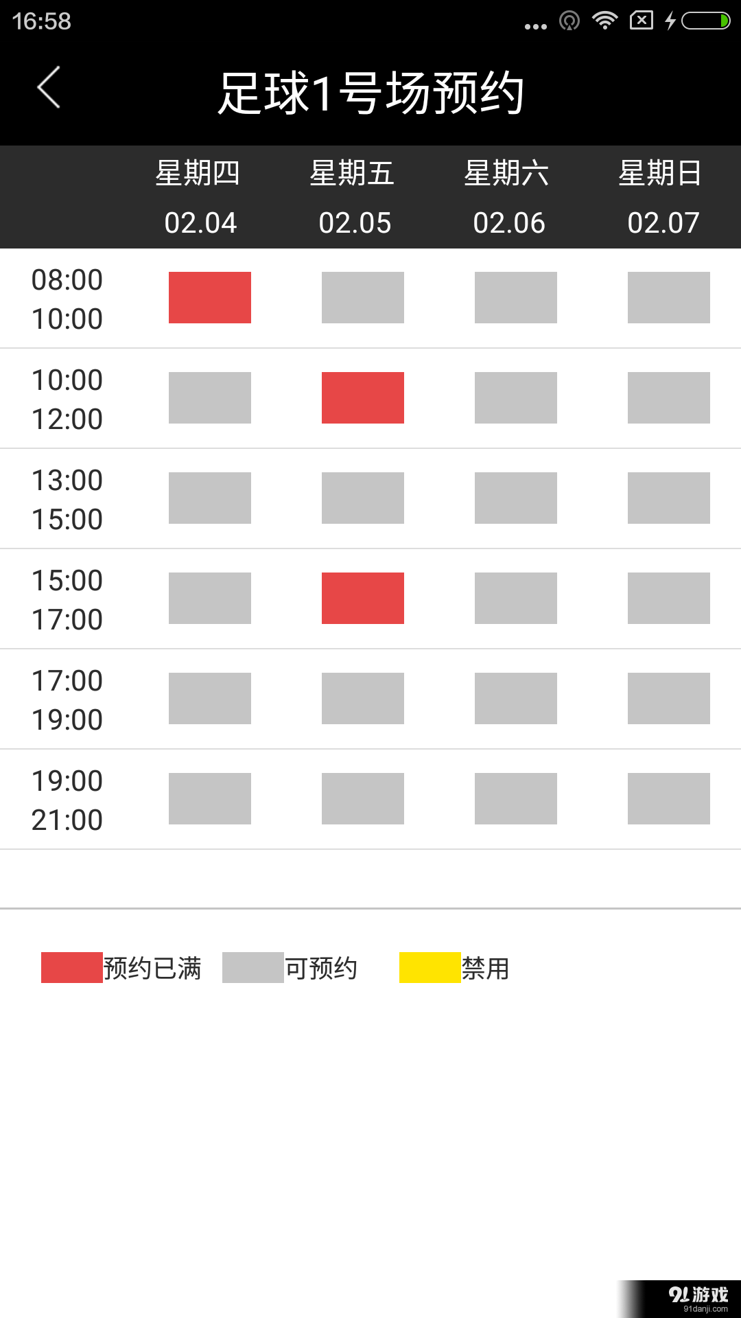 揮汗商戶端5