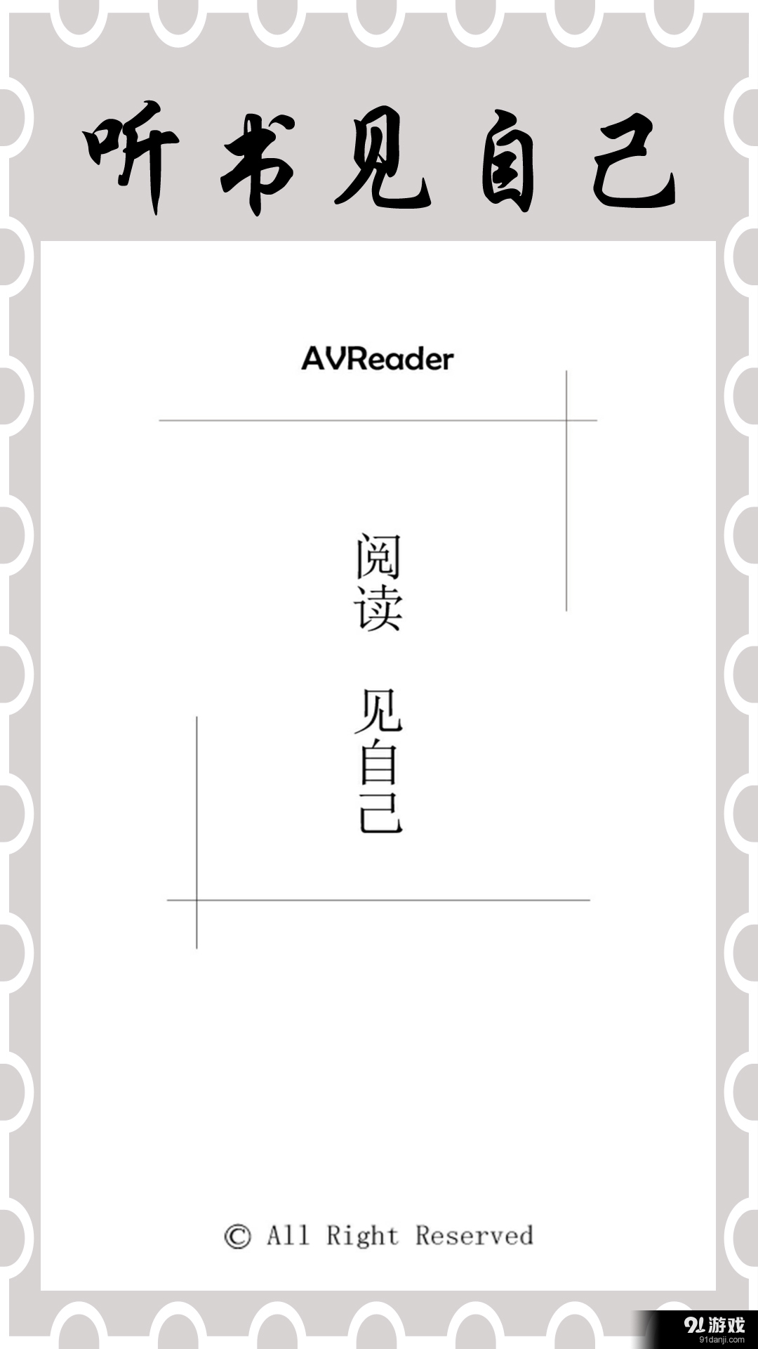 安卓語音閱讀器1