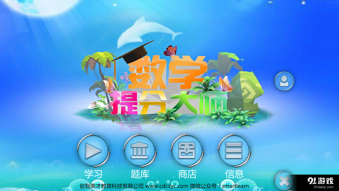 小學(xué)數(shù)學(xué)提分大師1