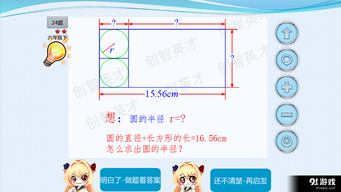 小學(xué)數(shù)學(xué)提分大師3