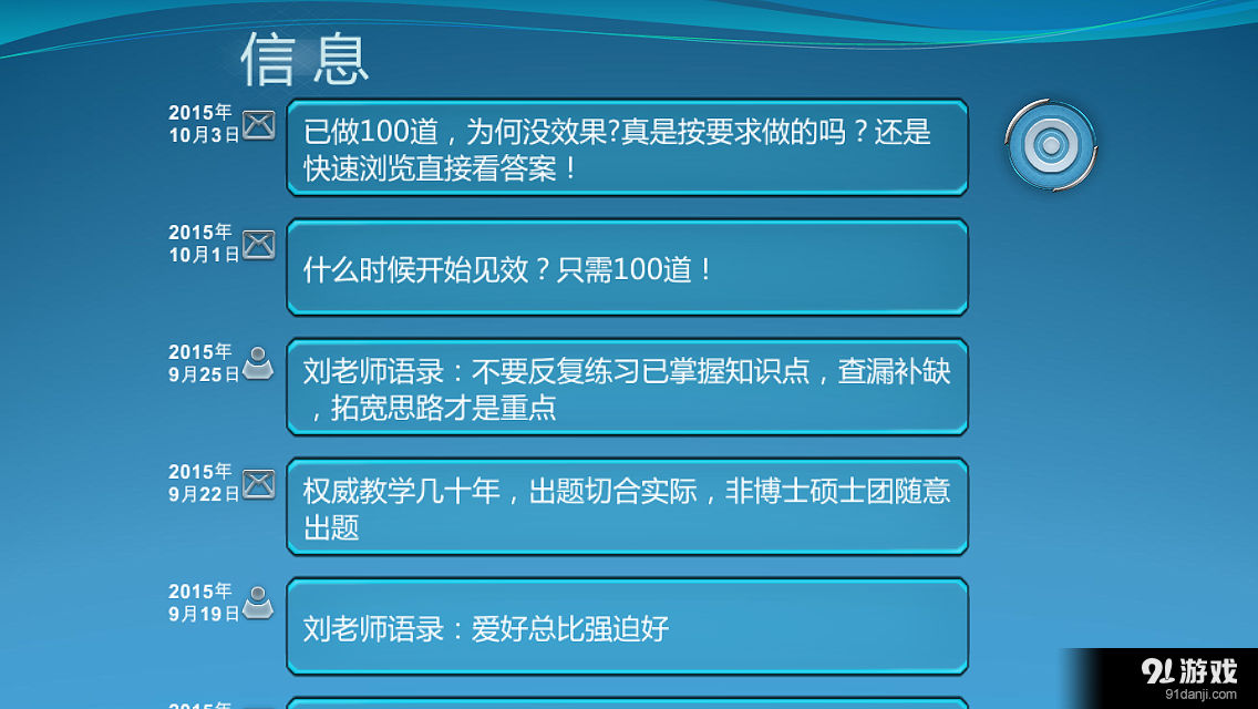 小學(xué)數(shù)學(xué)提分大師5