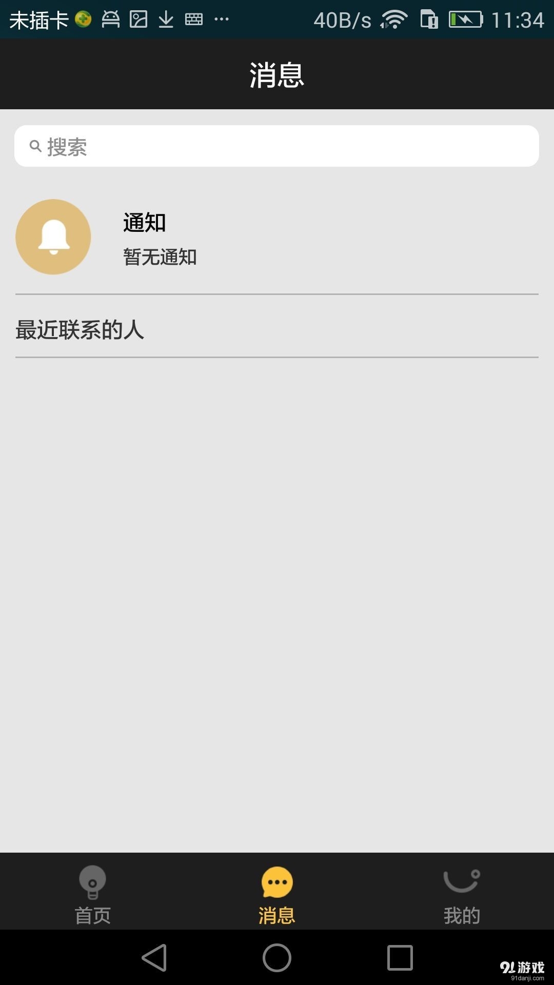 金飯碗3