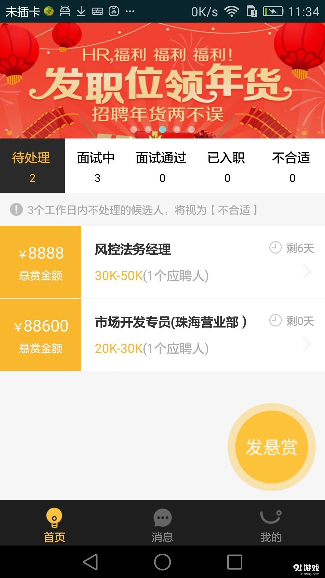 金飯碗5