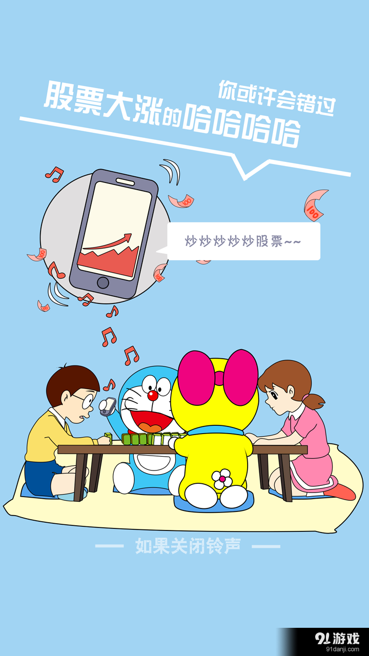 哆啦鈴聲1