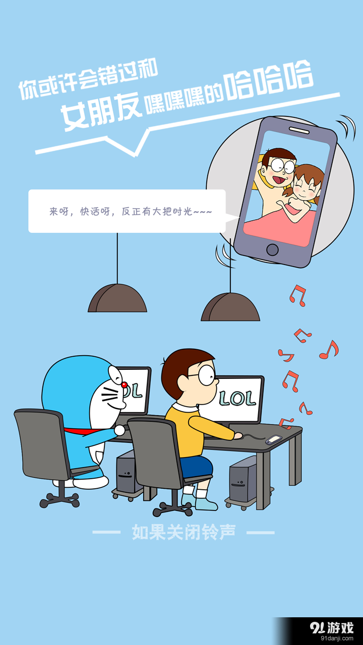 哆啦鈴聲2