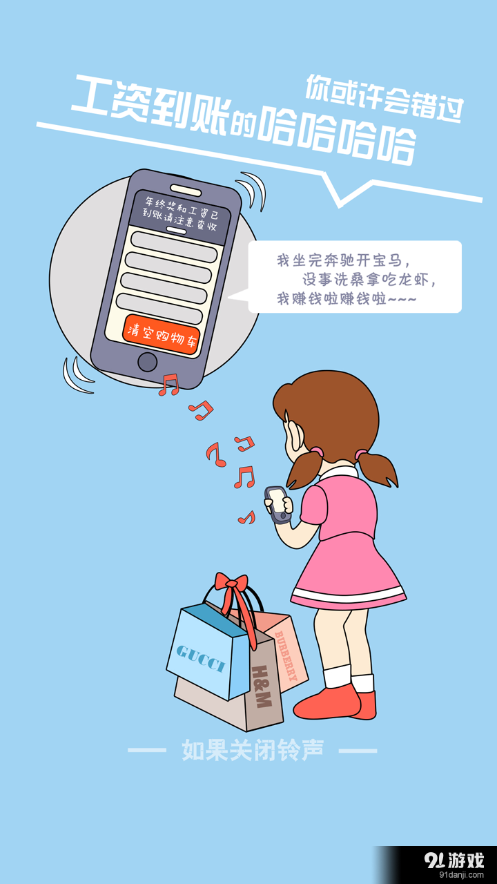 哆啦鈴聲4