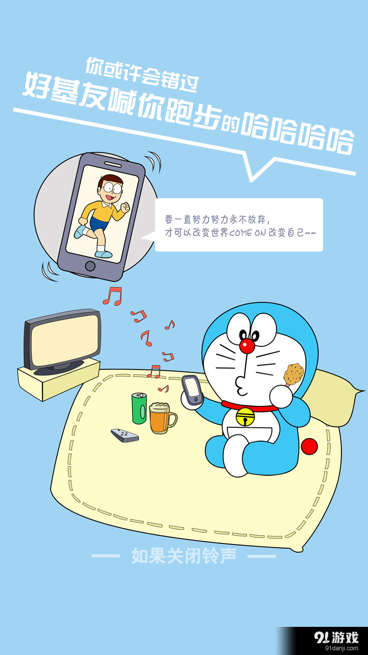 哆啦鈴聲3