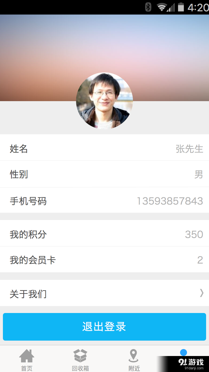 藥環(huán)保3