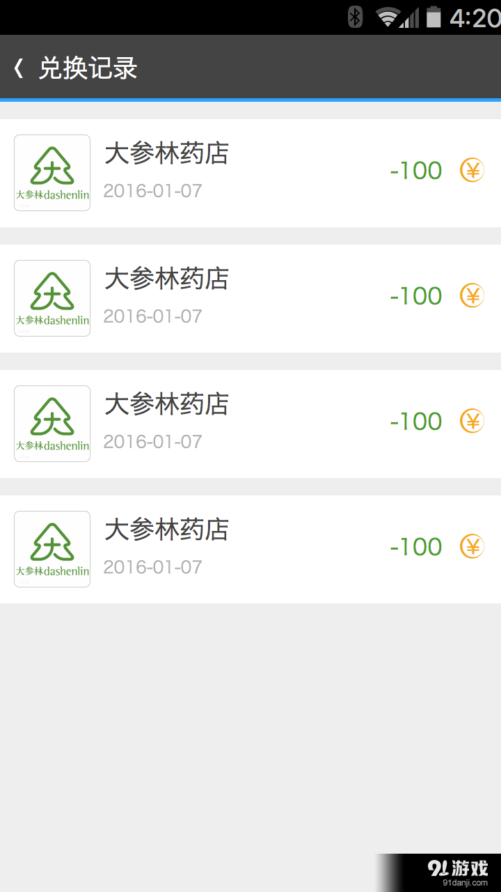 藥環(huán)保5