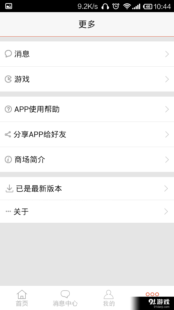 萬隆廣場4