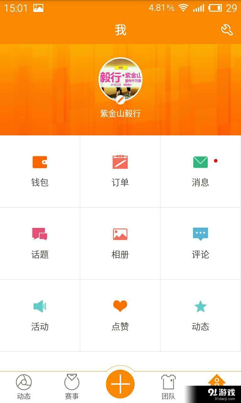 馬蹄運動2