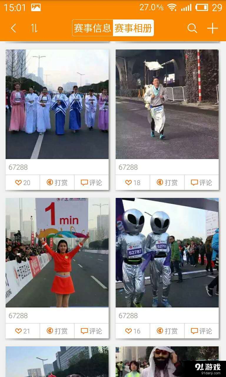 馬蹄運動1