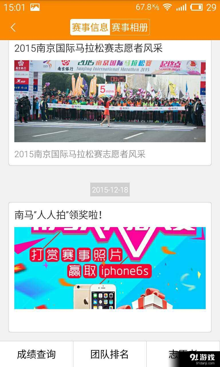 馬蹄運動3