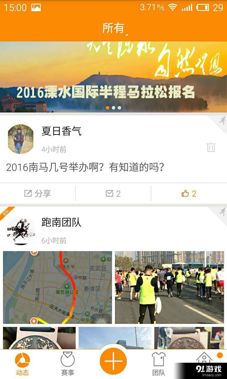 馬蹄運動4