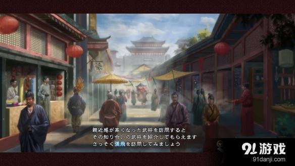 《三國志13》免費換勢力方法解析攻略