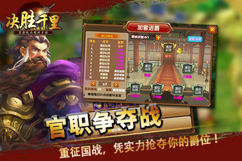 決勝千里3