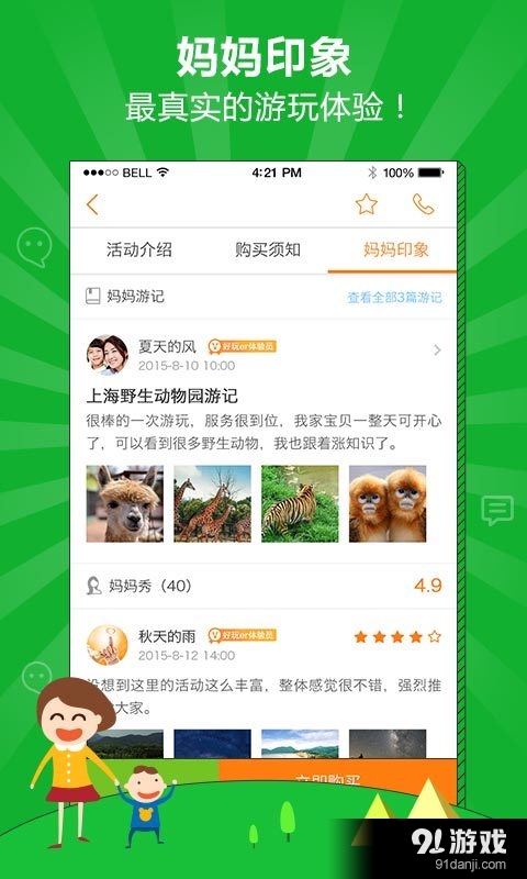好玩星球5
