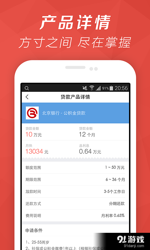 電兔優(yōu)貸3