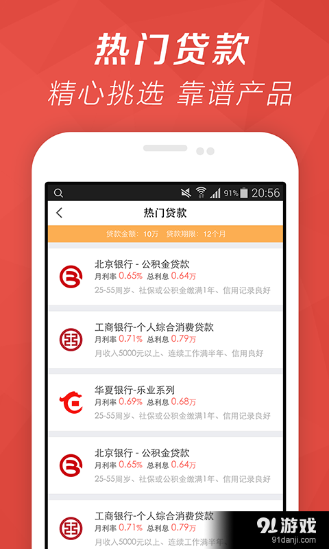 電兔優(yōu)貸2