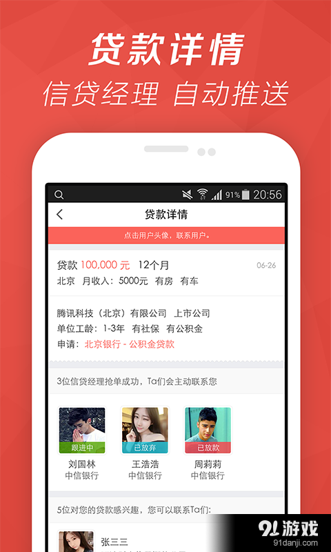 電兔優(yōu)貸4