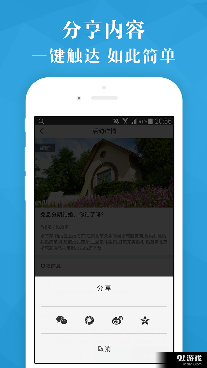 貸款生活4