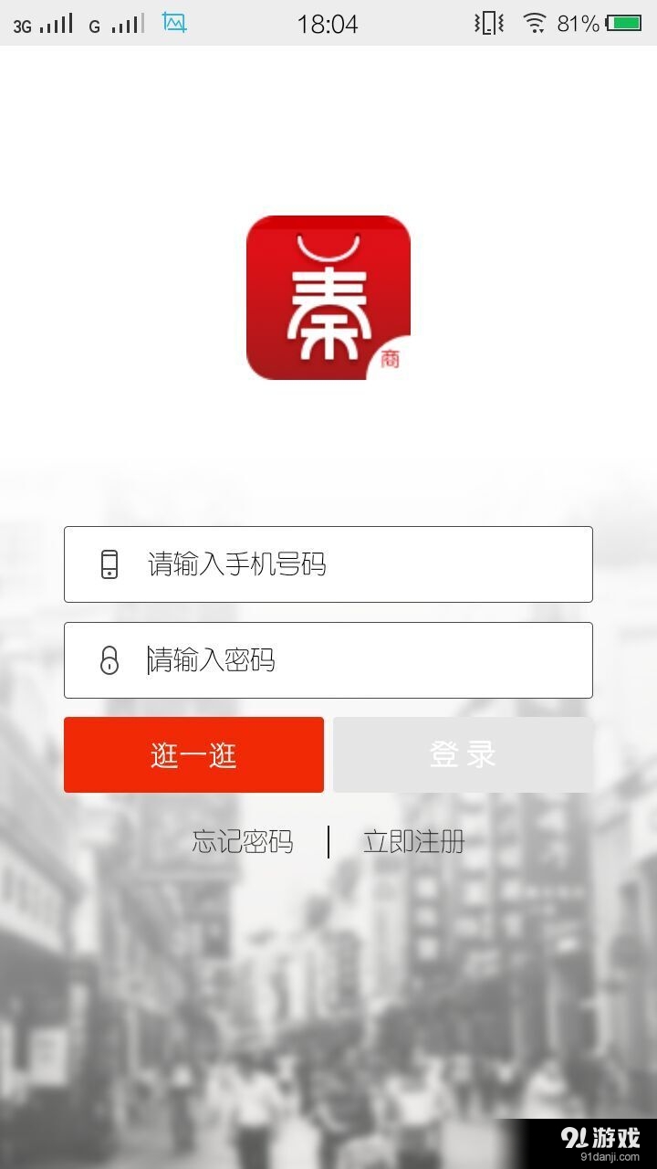 和聚秦商1