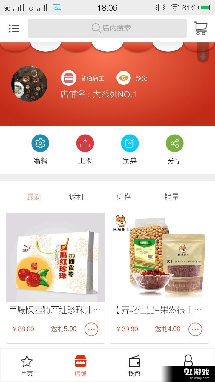 和聚秦商3