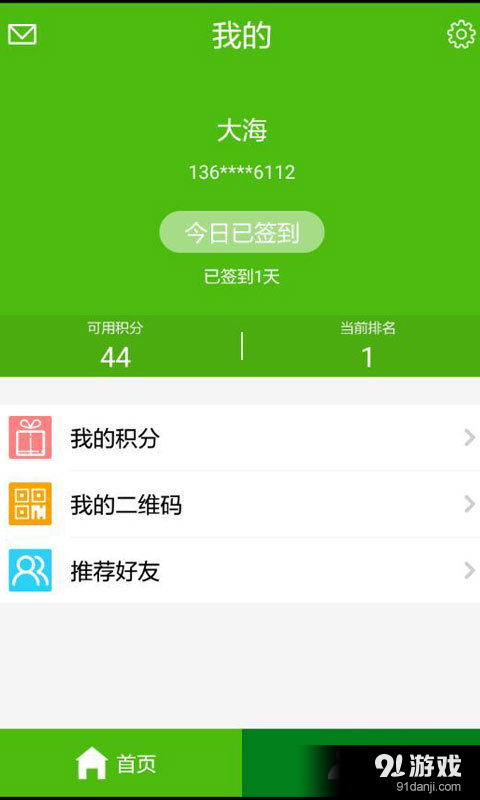 分一分5