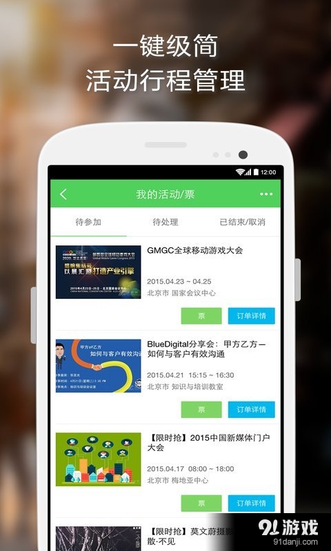 活動樹3