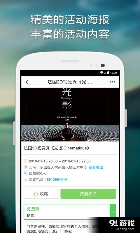 活動樹4