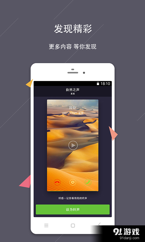 ThreeDays主題來電視頻3